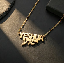 Load image into Gallery viewer, 18K Gold Plated Yeshua Custom Hebrew Chain Necklace
